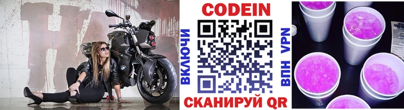 Купить где Клинцы Codein напиток Lean (лин)