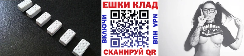 Купить где  Клинцы  ЭКСТАЗИ ешки 