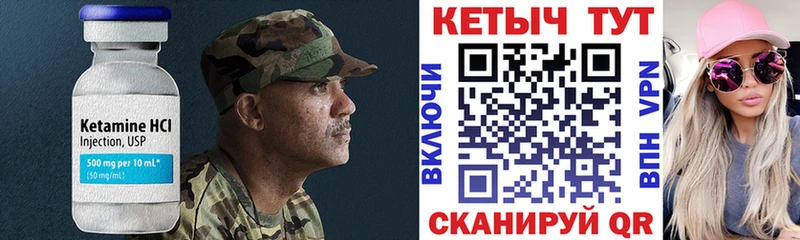 Кетамин ketamine  Купить где  Клинцы 