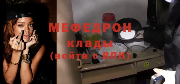 мяу мяу кристалл Дмитровск